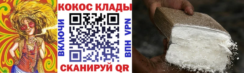 Купить закладки  Алупка  КОКАИН 97% 