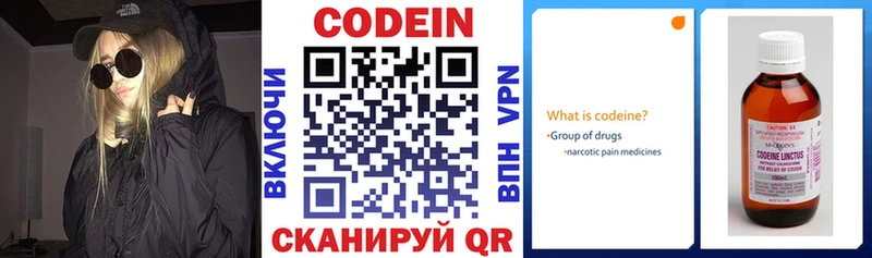 Купить где Алупка Codein напиток Lean (лин)