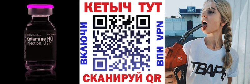 Купить  Алупка  Кетамин VHQ 