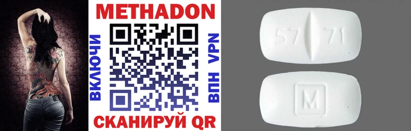 Метадон VHQ  Купить  Алупка 
